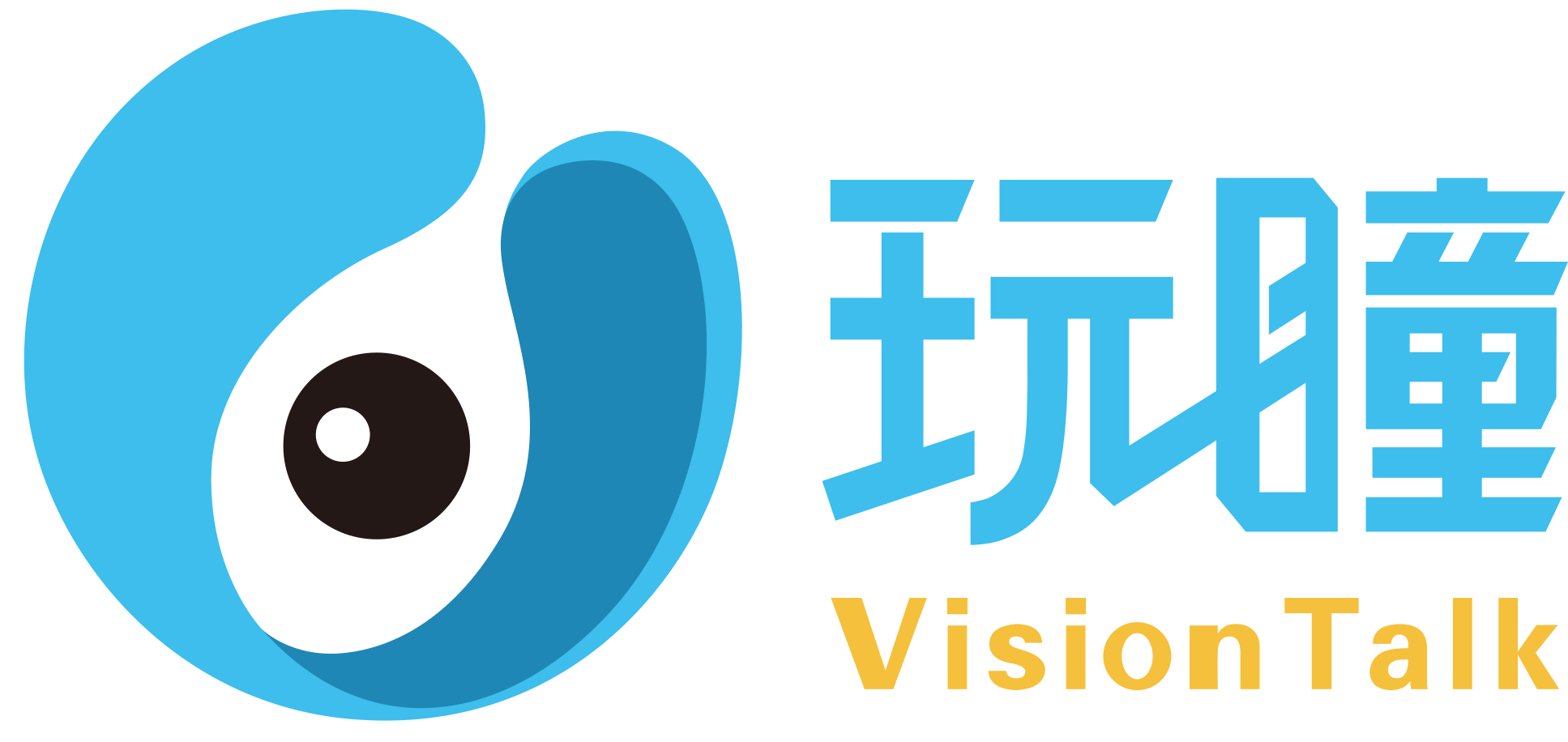 玩瞳